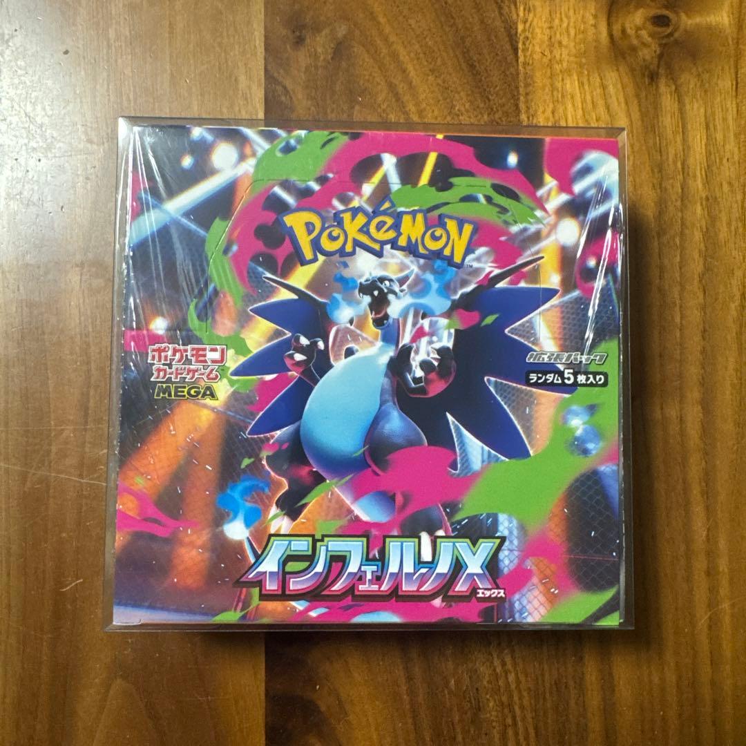 インフェルノX 1BOX シュリンプ付き