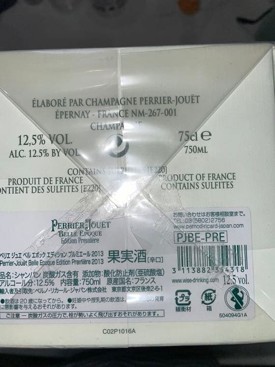 ベルエポック　2013 ペリエ　ジュエ　エディション　プルミエール　 シャンパン
