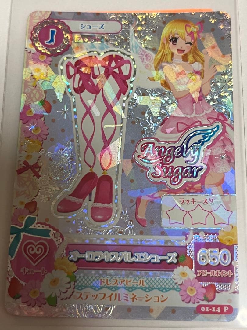 アイカツ　オーロラキスバレエシューズ