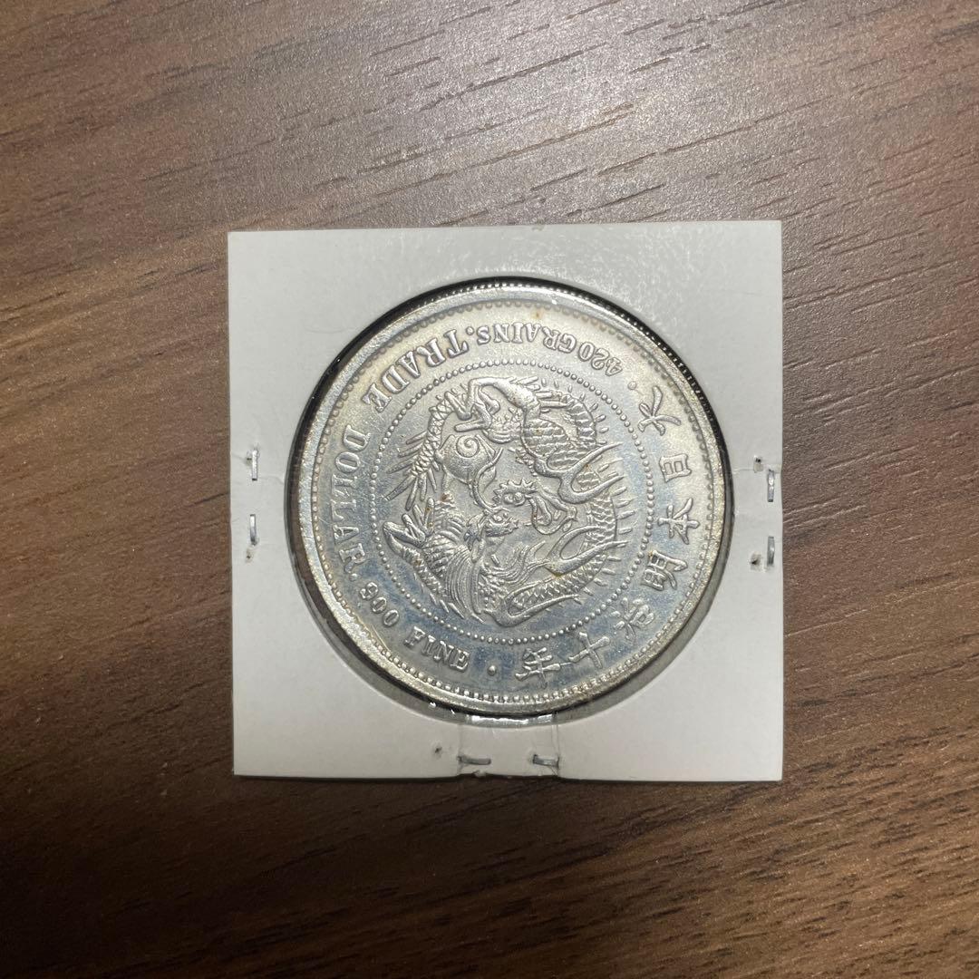 貿易銀 明治十年