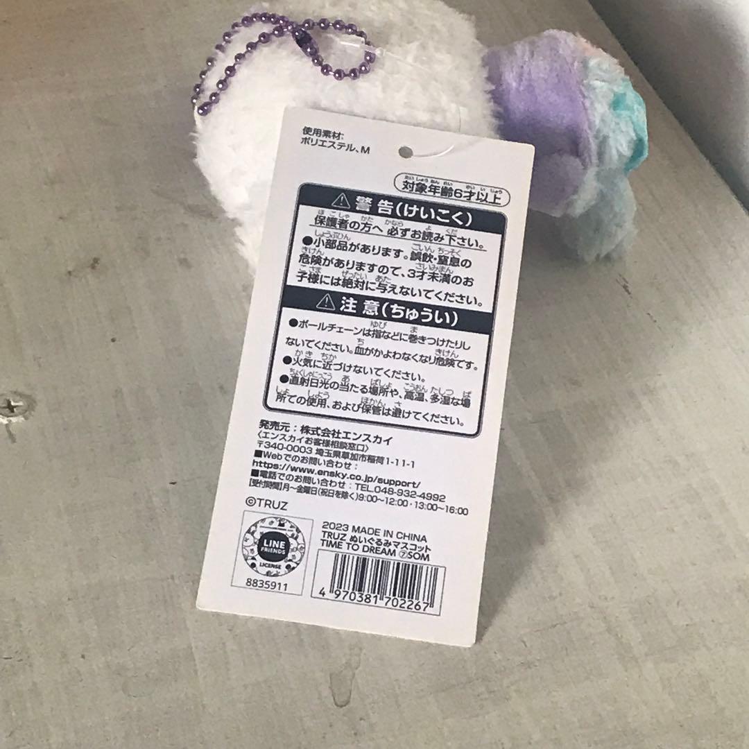 truz som ソム おやすみ　ぬいぐるみキーホルダー　 顔アクキー　baby