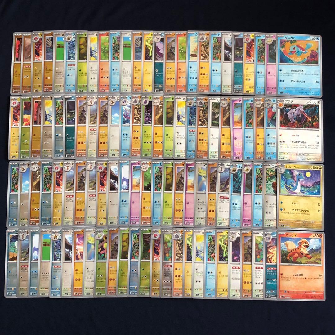 マスターボールミラー　100枚まとめ売り