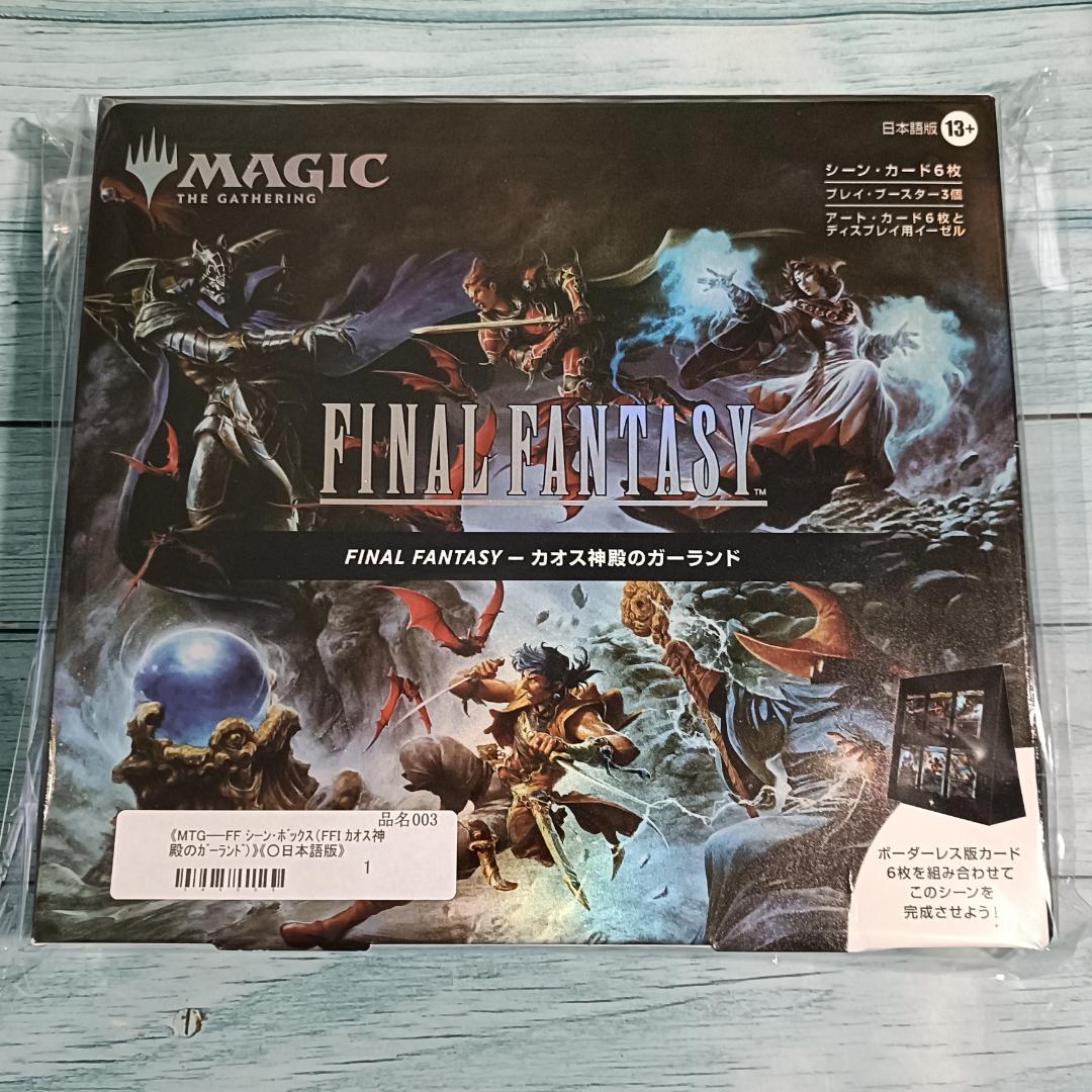 MTG シーンボックス FF1カオス神殿のガーランド 日本語版