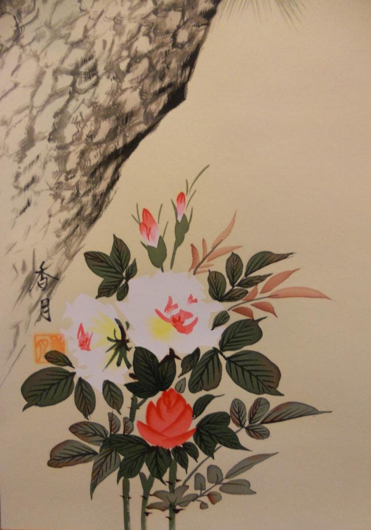 掛け軸 小川香月 不老長春 絹本 希少 軸装 茶道具 掛軸 美品 です。