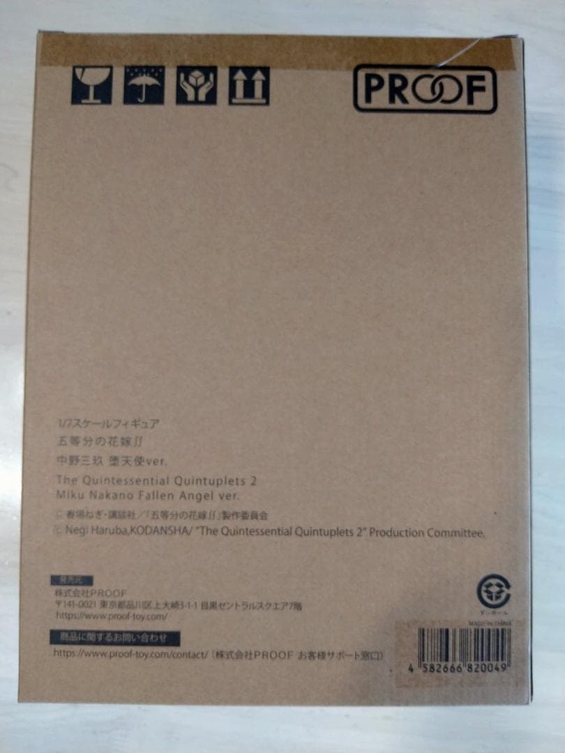 五等分の花嫁∬ 中野三玖 堕天使ver. 1/7スケール 完成品フィギュア