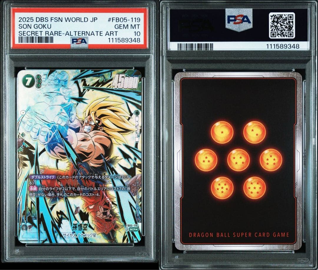 ドラゴンボールフュージョンワールド 孫悟空 SCR パラレル PSA10