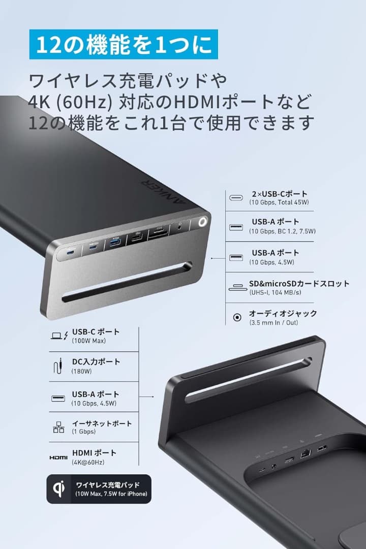 【シルクロードさま専用】Anker 675 USB-C ドッキングステーション