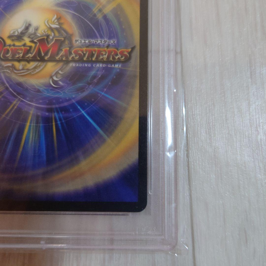 初期 悪魔神バロム PSA9 デュエルマスターズ