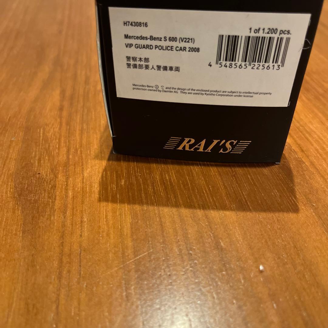 レイズ　1/43 ベンツS600 ヒコセブン　要人警備車両