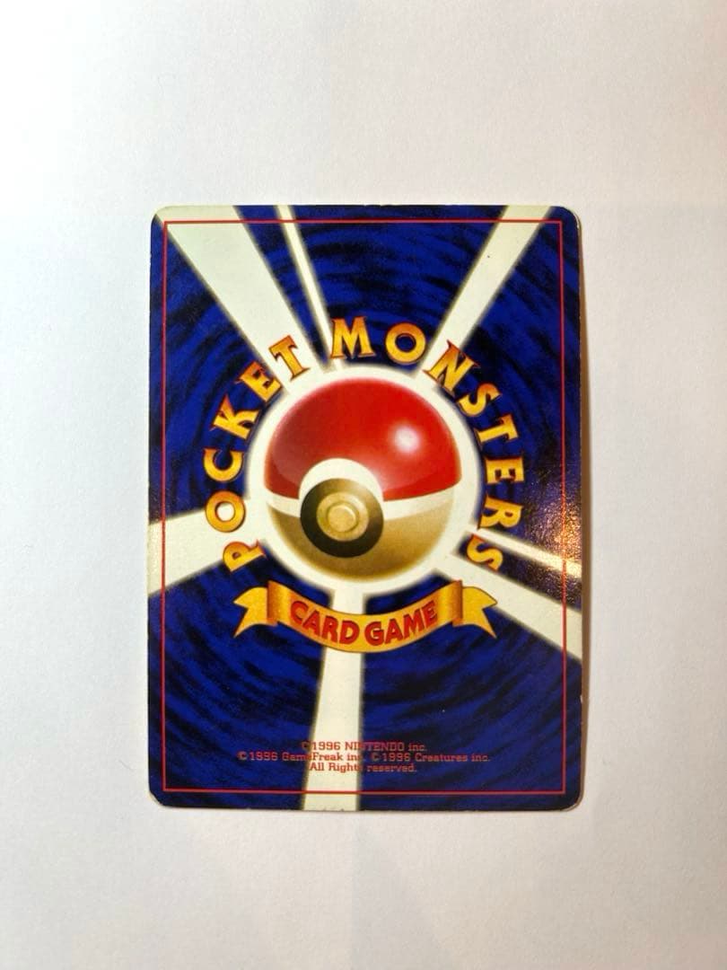 ト*ム様 わるいリザードン ★ 第4弾拡張パック ロケット団　旧裏　ポケカ