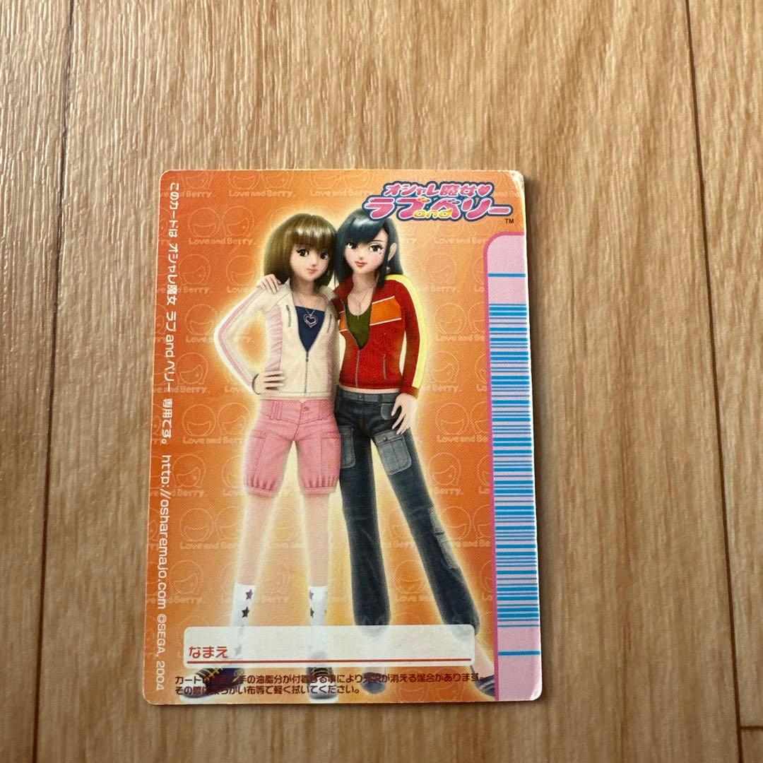 ラブandベリー カード　107枚まとめ売り(被りなし)ケース付き
