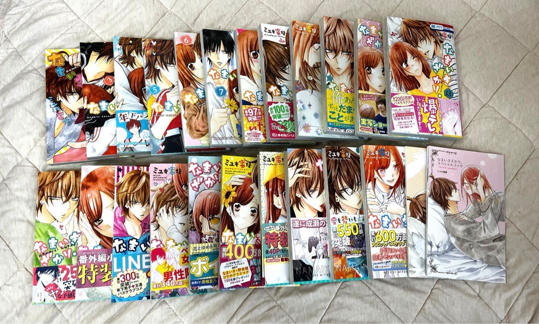 なまいきざかり 2〜23巻セット