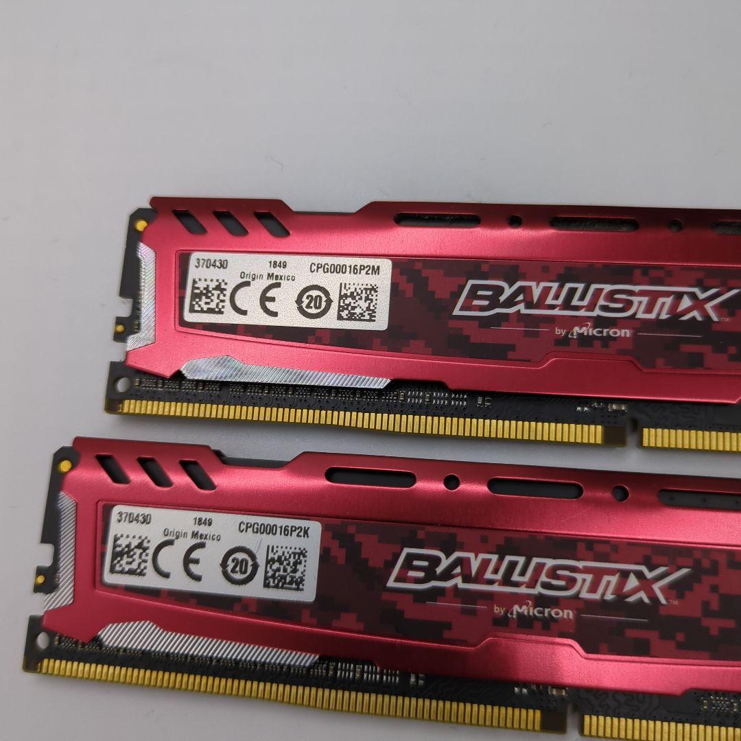 Ballistix 16GB(8GB×2枚) DDR4 メモリ