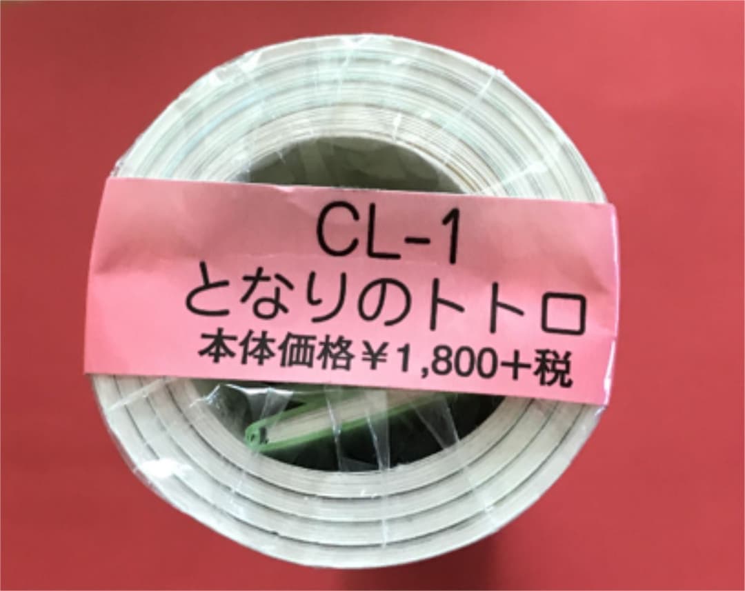 【新品・未使用】スタジオジブリ　となりのトトロ 2019年 カレンダー