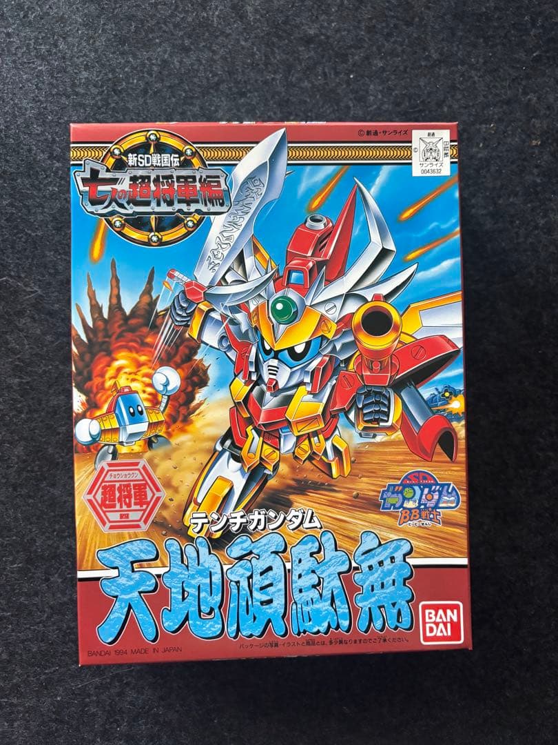 新品未使用 SDガンダムBB戦士 七人の超将軍編 7体セット