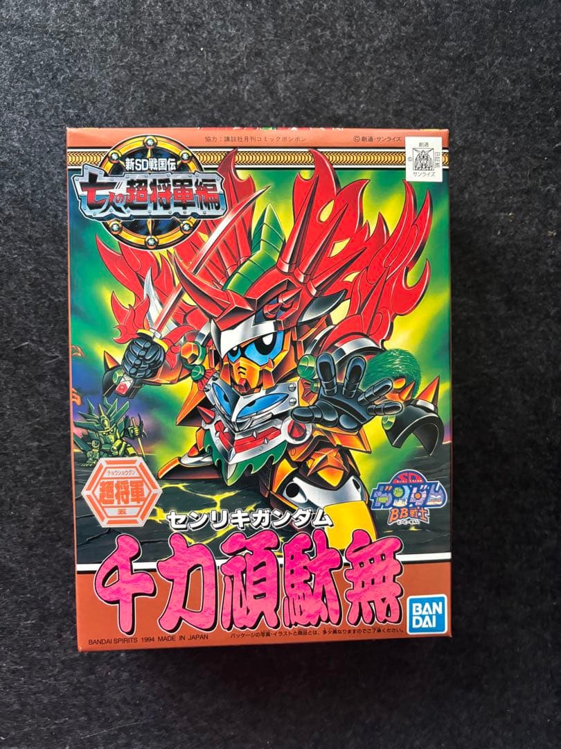 新品未使用 SDガンダムBB戦士 七人の超将軍編 7体セット