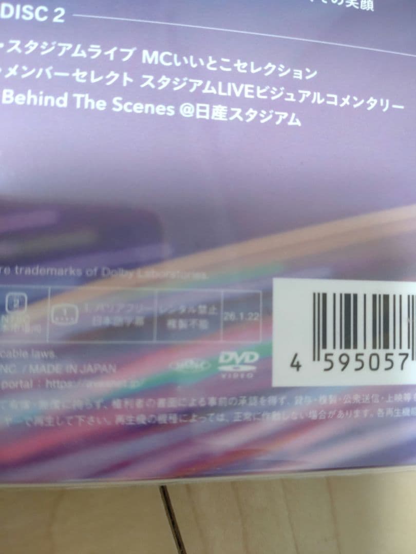 【DVD】 World Man 日産スタジアム ファンクラブ限定