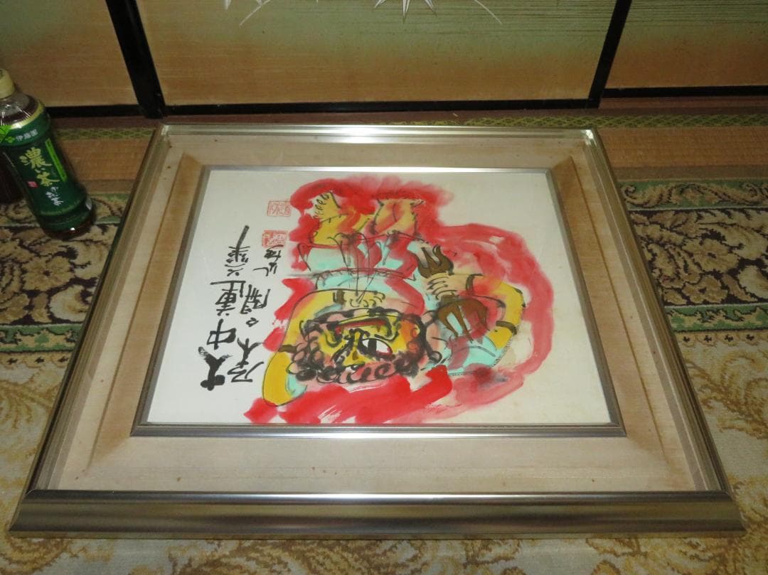 清水公照　「火中蓮花朶朶開」　墨彩画　不動明王　東大寺長老　泥仏でも有名