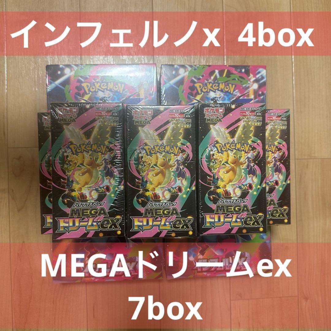 インフェルノX 4box ハイクラス　MEGAドリーム　7box