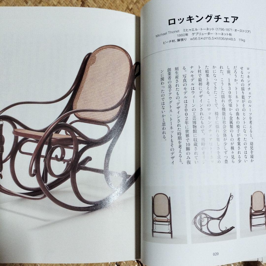 椅子 全6巻セット 東川町