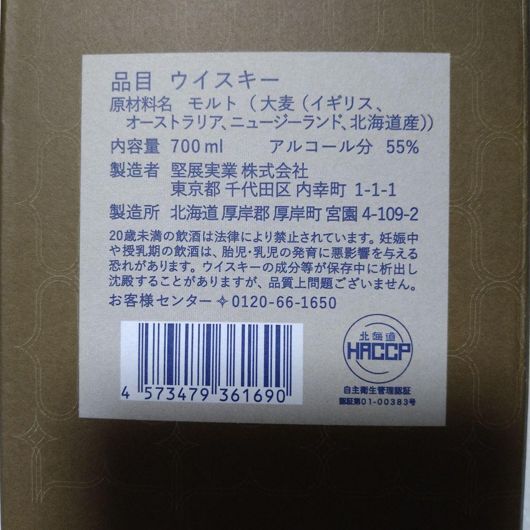【厚岸】りっか2025