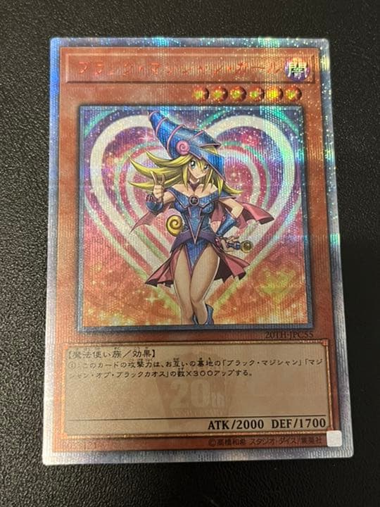 ブラックマジシャンガール20thシク