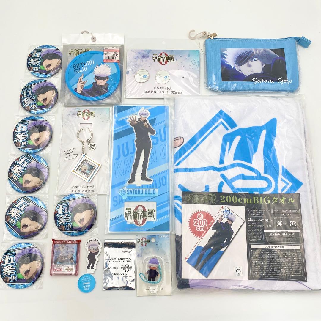 【匿名配送】呪術廻戦 グッズ まとめ売り 大量 160サイズ オーバー