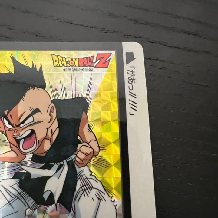 ドラゴンボールZ カードダス　352ウーブ