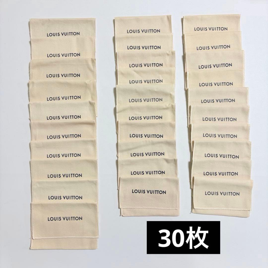 美品　ルイヴィトン　保存袋　30枚　キーケース、アクセサリー用　現行品