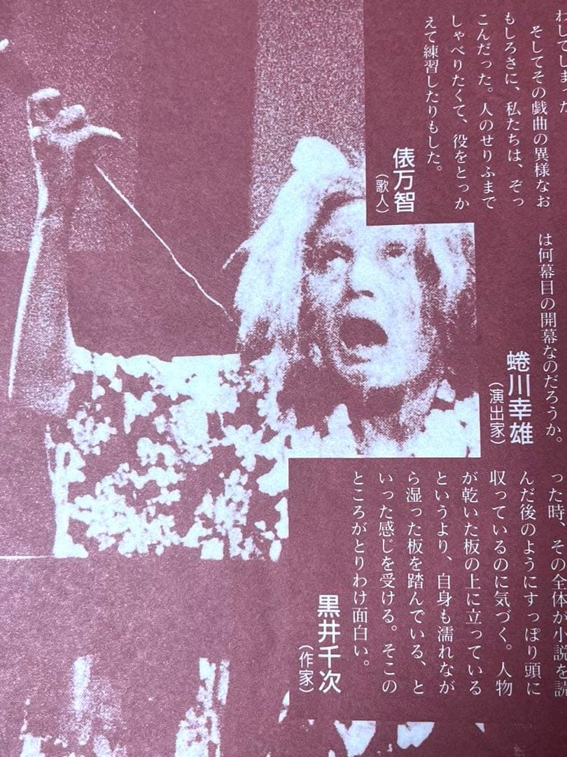 『清水邦夫全仕事1958～1980』『清水邦夫全仕事1981～1991』