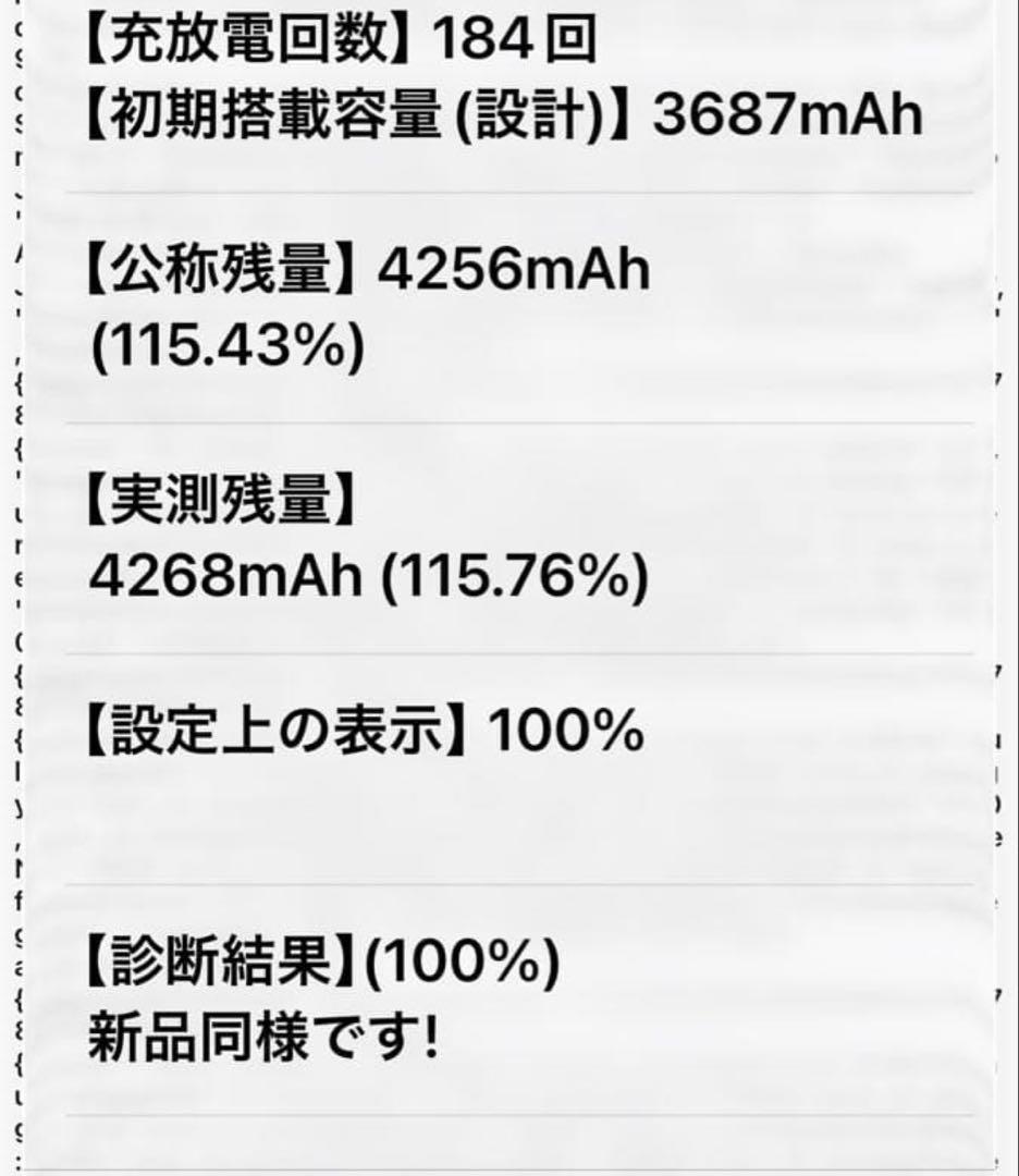 iPhone12pro max 256GB 訳あり