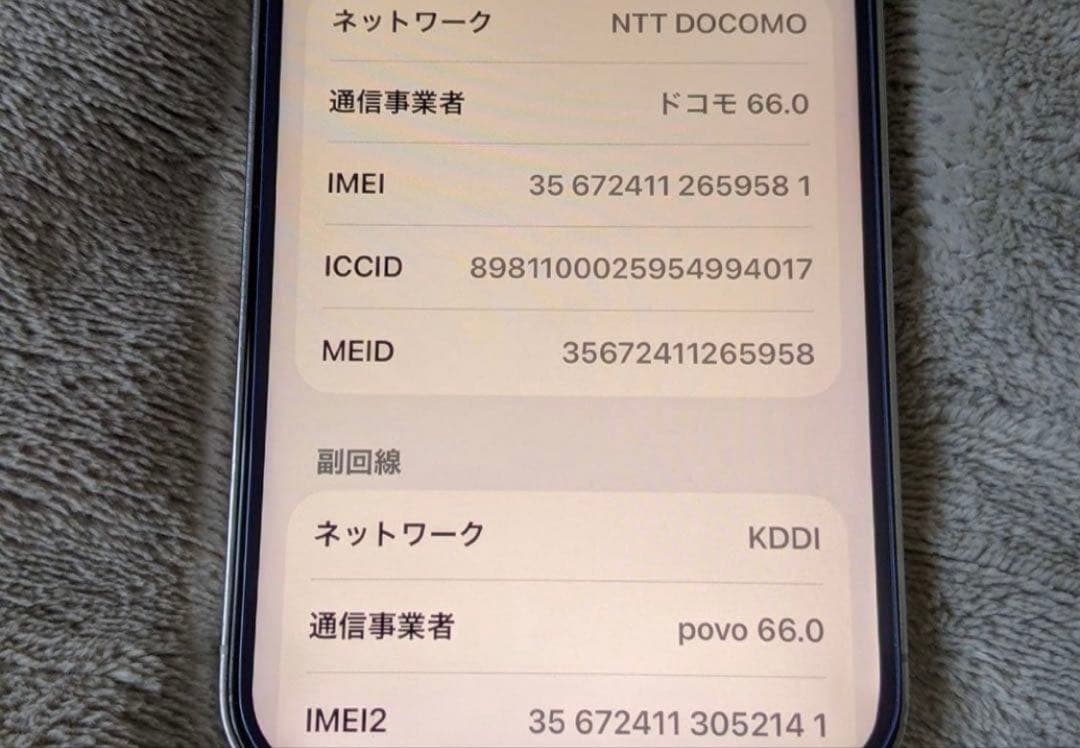 iPhone12pro max 256GB 訳あり