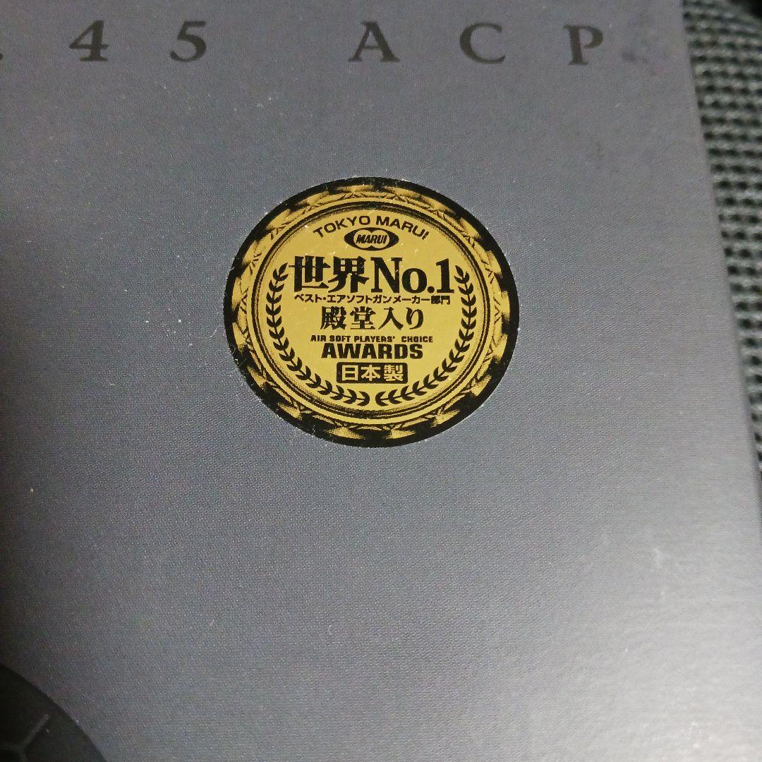 デトニクス４５ガスブローバック、東京マルイ