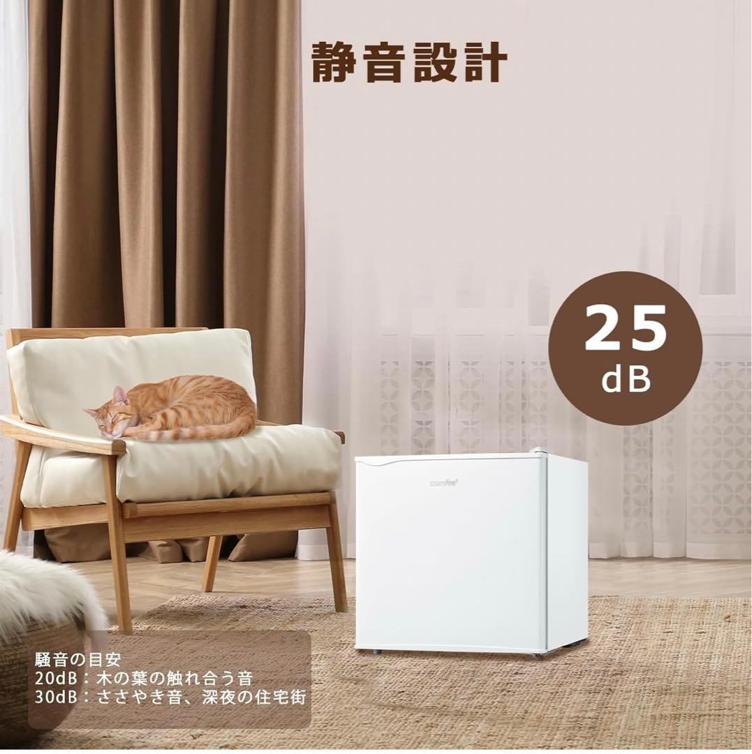 【新品】コンフィー(COMFEE’) 冷蔵庫 45L RCD45WH/E