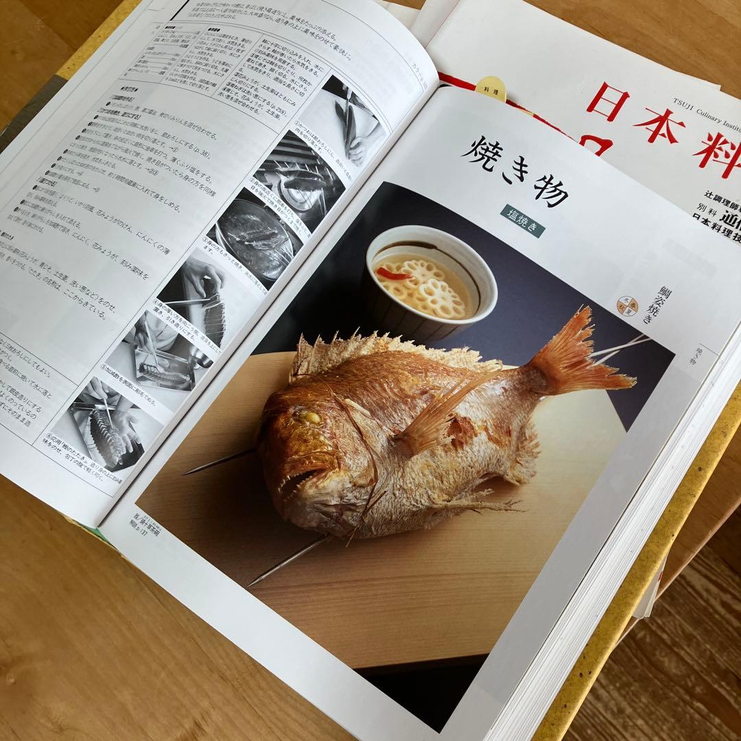 日本料理 辻調理師専門学校 通信教育DVD テキスト　24講座フルセット