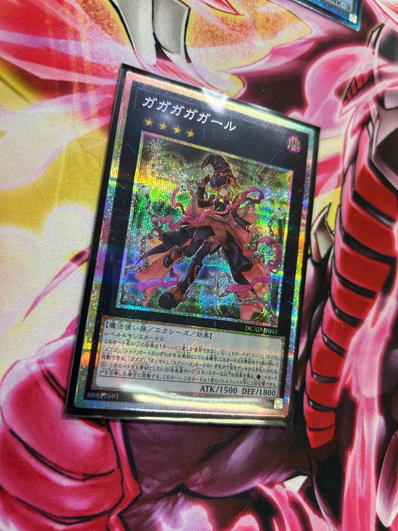 ガガガガガール プリズマティックシークレットレア仕様