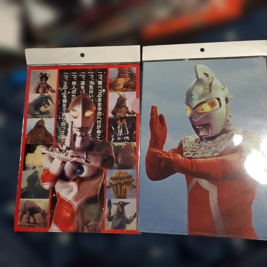 ウルトラマン　クリアファイル　まとめ売り