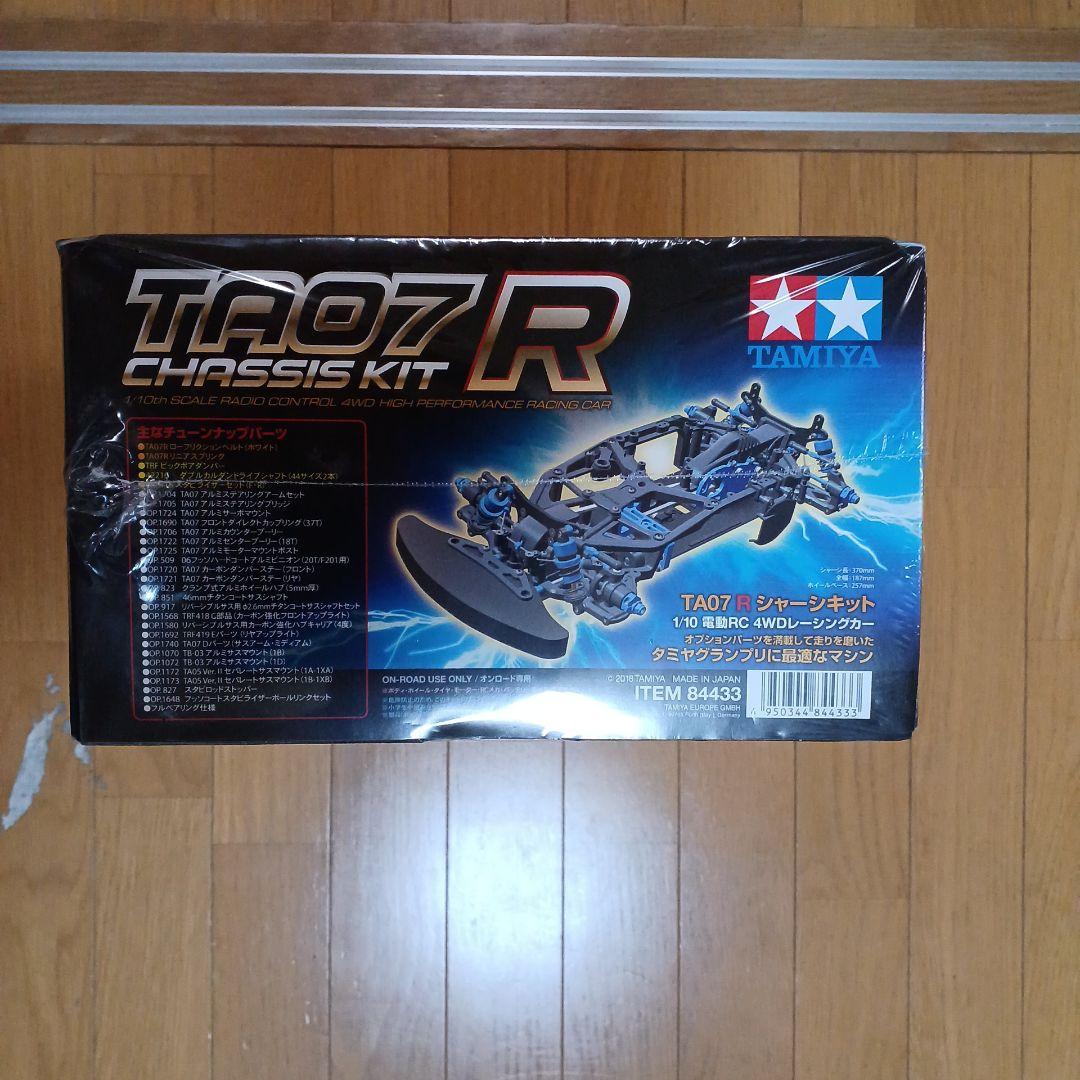 タミヤTA-07R シャーシキット