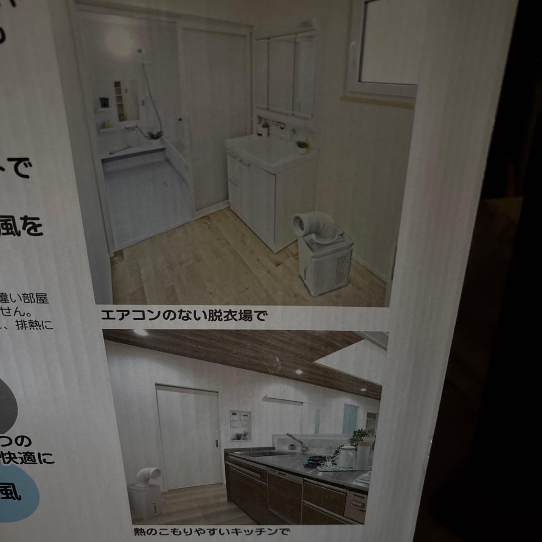 ナカトミ社製スポットクーラー