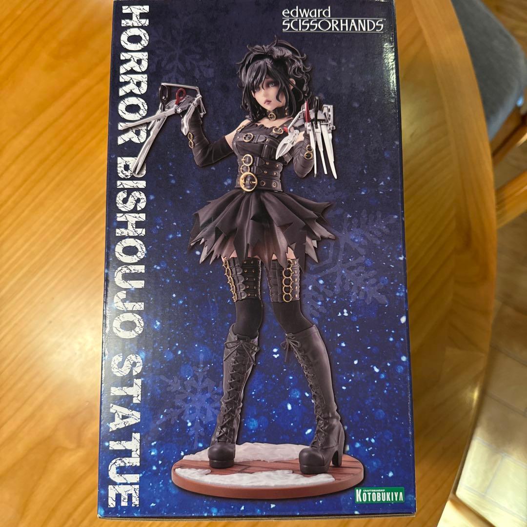 シザーハンズ　ホラー horror 美少女　コトブキヤ 山下しゅんや