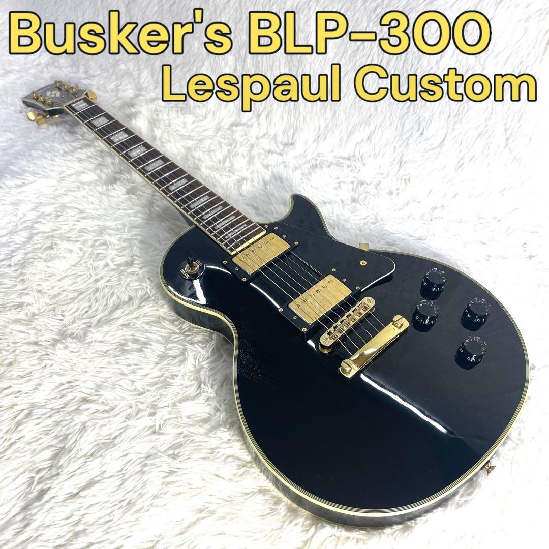 Busker's BLP-300 島村 レスポールカスタム ぼっちざろっく