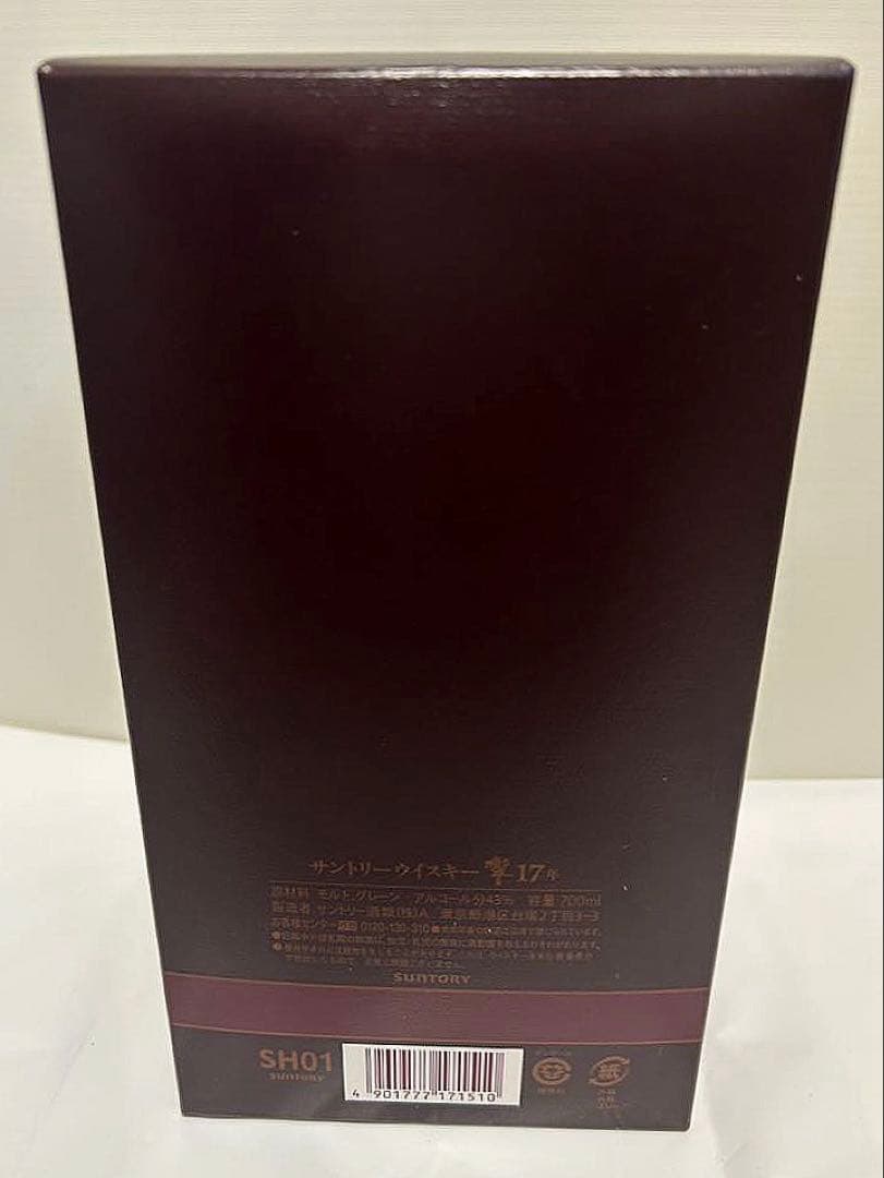 サントリー　響　17年 ブレンデッドウイスキー 700ml