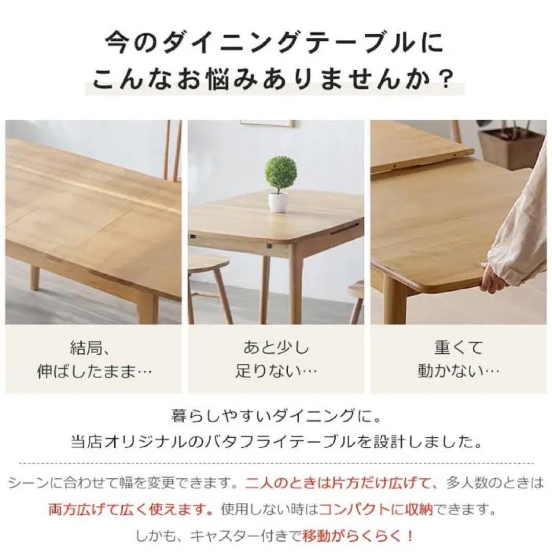 バタフライテーブル【おまけ】椅子2脚セット