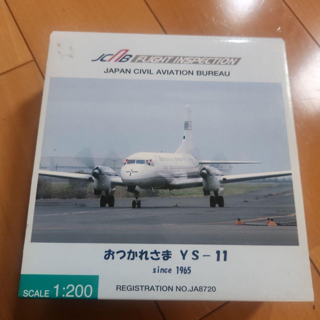 YS-11 1/200スケールモデル