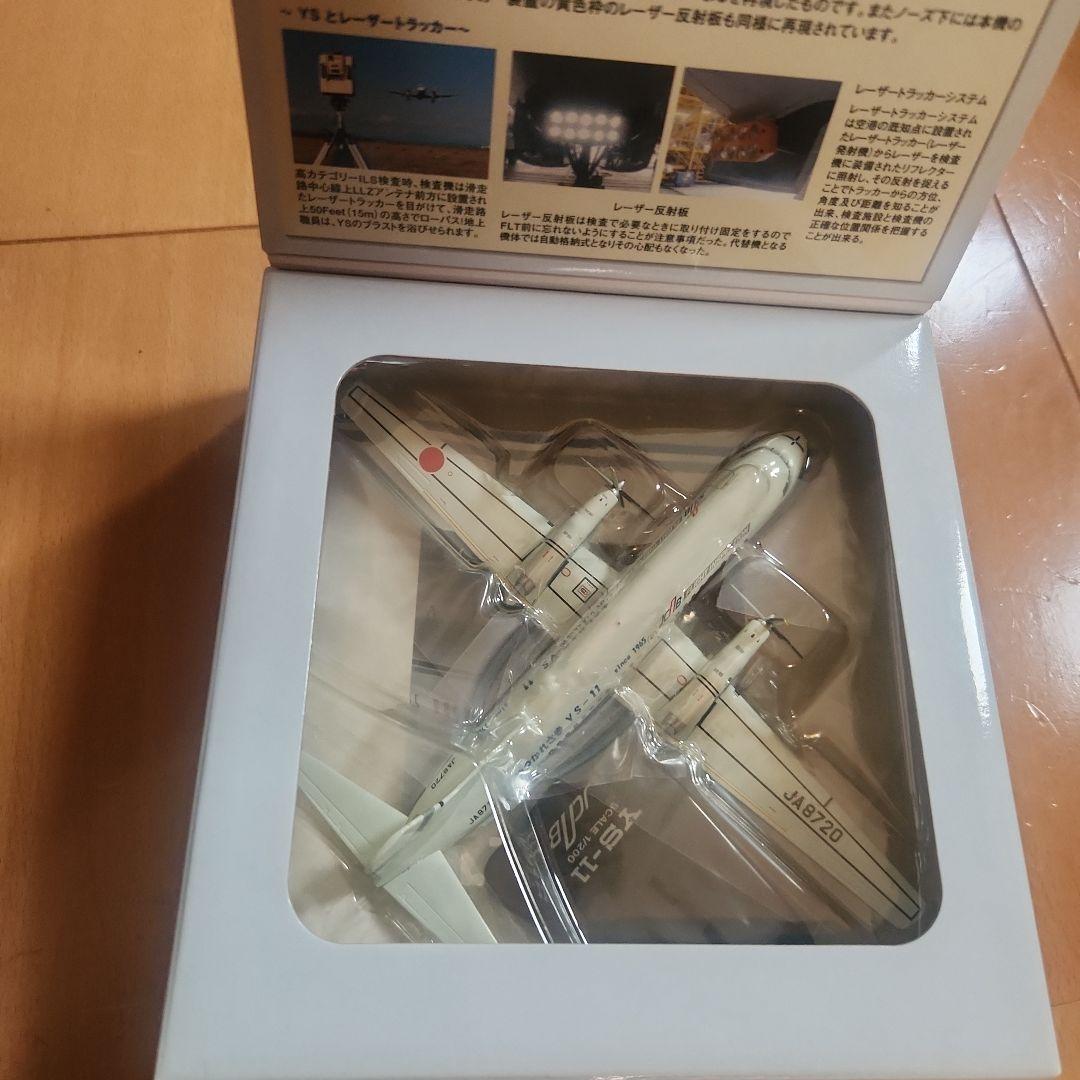 YS-11 1/200スケールモデル