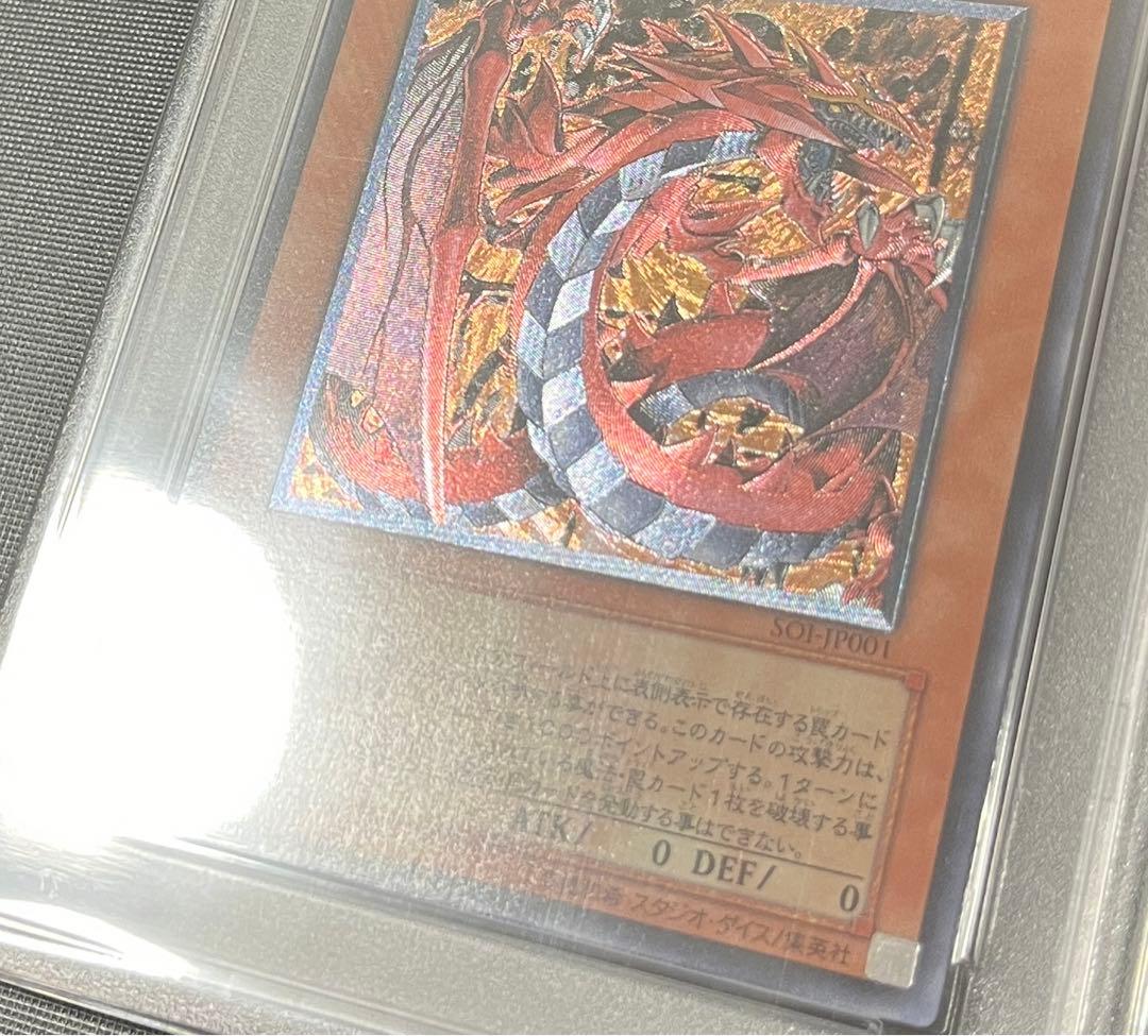 【PSA10】遊戯王 神炎皇ウリア　レリーフ　PSA10
