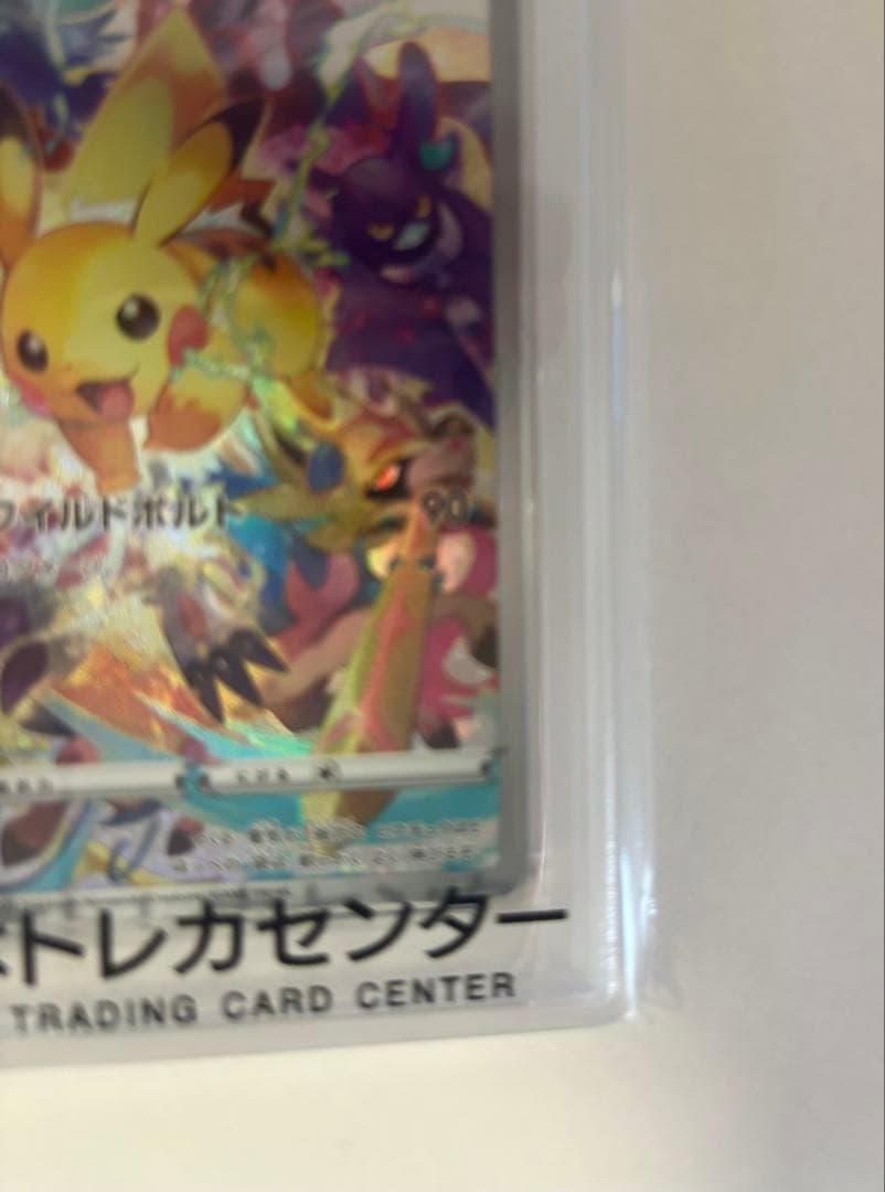 【PSA10】ピカチュウ プレシャスコレクター プロモ 323/ S-P