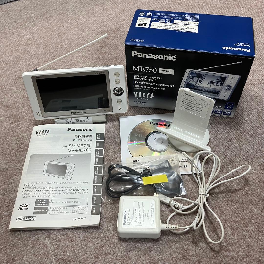 Panasonic 防水ポータブルテレビ　SV-ME750