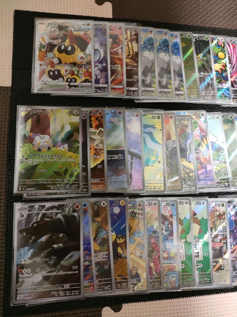 ポケモンカード　AR　CHR　50枚　まとめ売り