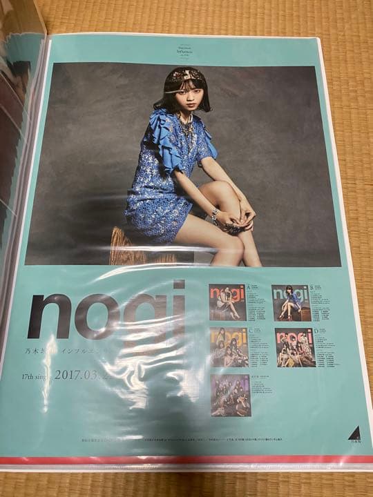 西野七瀬　ポスター　22枚コンプ